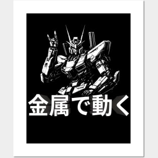 Metal Giant Robot Mecha Posters and Art